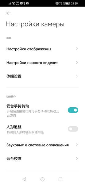 Уличная камера наблюдения Xiaomi Outdoor Camera CW300:, фото 30