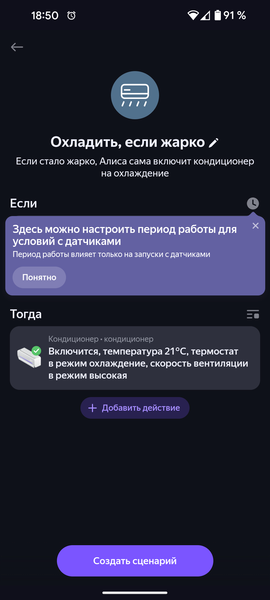 Инверторный кондиционер Viomi Cross 9000:, фото 62