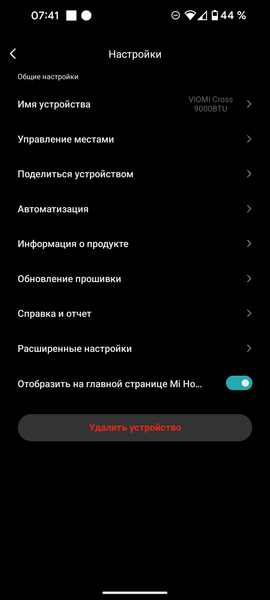 Инверторный кондиционер Viomi Cross 9000:, фото 52