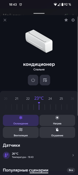 Инверторный кондиционер Viomi Cross 9000:, фото 57