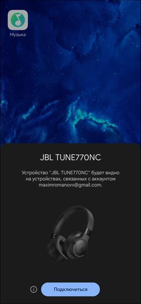 Беспроводные наушники JBL Tune 770NC:, фото 18