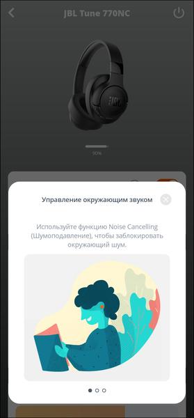 Беспроводные наушники JBL Tune 770NC:, фото 36