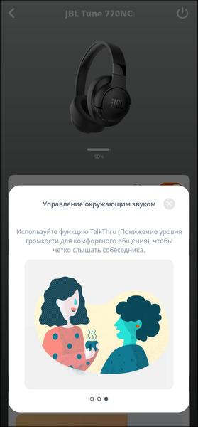 Беспроводные наушники JBL Tune 770NC:, фото 38