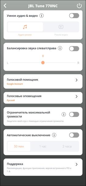 Беспроводные наушники JBL Tune 770NC:, фото 51