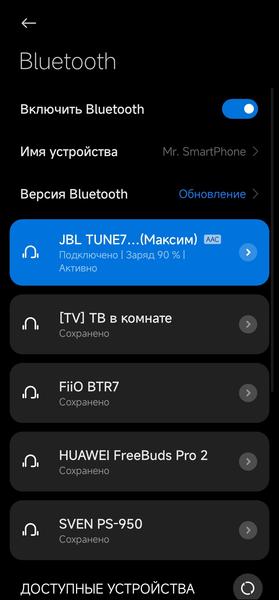 Беспроводные наушники JBL Tune 770NC:, фото 21