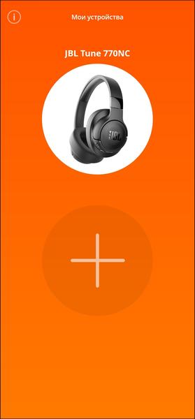 Беспроводные наушники JBL Tune 770NC:, фото 23