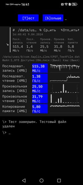 Смартфон Huawei nova 12s:, фото 92