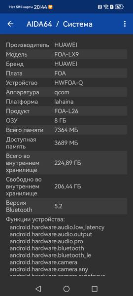 Смартфон Huawei nova 12s:, фото 86