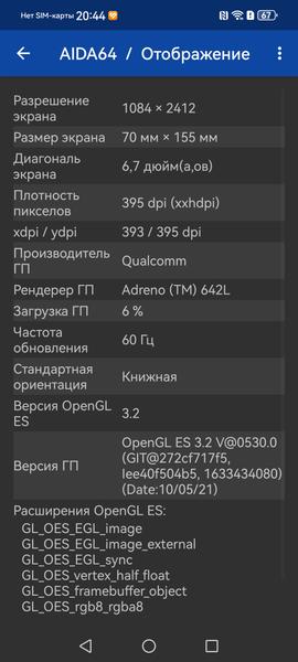 Смартфон Huawei nova 12s:, фото 16