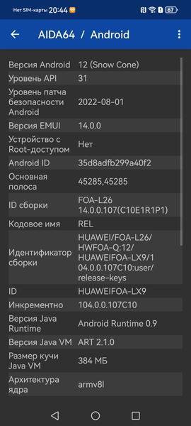 Смартфон Huawei nova 12s:, фото 87