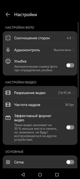 Смартфон Huawei nova 12s:, фото 35