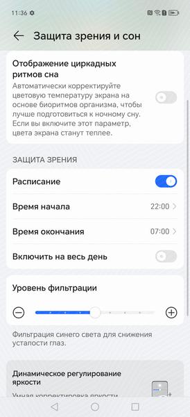 Смартфон Honor Magic6 RSR Porsche Design:, фото 34