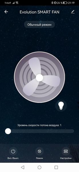Напольный вентилятор Evolution AirLeaf AL-803R Smart:, фото 21