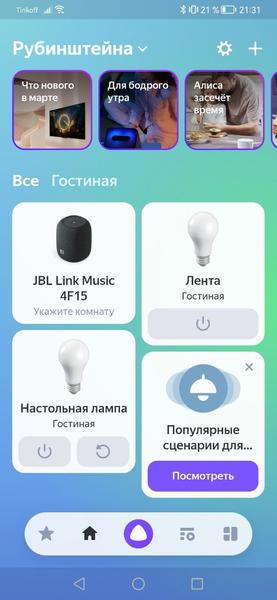 Напольный вентилятор Evolution AirLeaf AL-803R Smart:, фото 24
