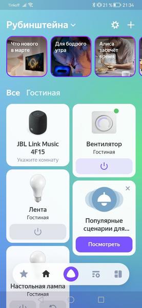Напольный вентилятор Evolution AirLeaf AL-803R Smart:, фото 34