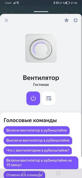 Напольный вентилятор Evolution AirLeaf AL-803R Smart:, фото 35