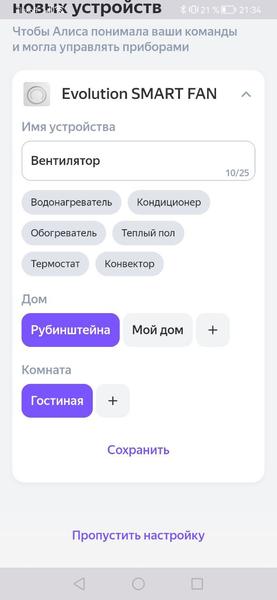 Напольный вентилятор Evolution AirLeaf AL-803R Smart:, фото 32