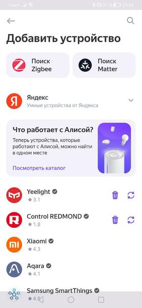 Напольный вентилятор Evolution AirLeaf AL-803R Smart:, фото 25