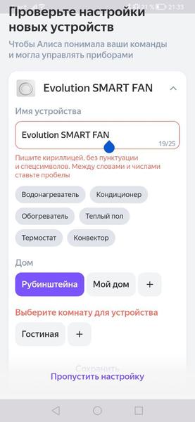 Напольный вентилятор Evolution AirLeaf AL-803R Smart:, фото 31
