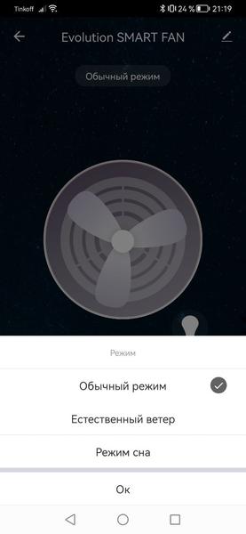 Напольный вентилятор Evolution AirLeaf AL-803R Smart:, фото 22