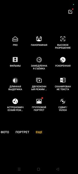 Смартфон Realme 12 Pro+, фото 36