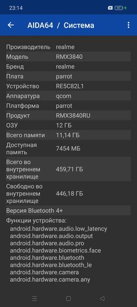 Смартфон Realme 12 Pro+, фото 77