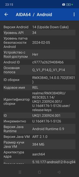Смартфон Realme 12 Pro+, фото 78