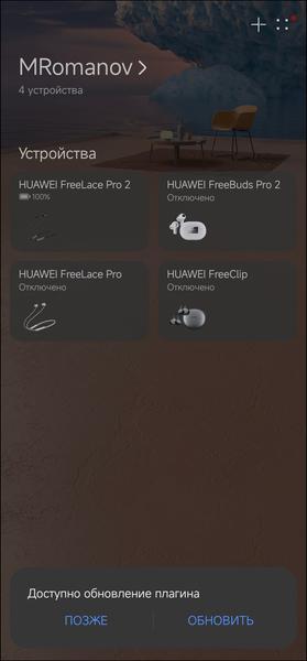 Гарнитура Huawei FreeLace Pro 2:, фото 13