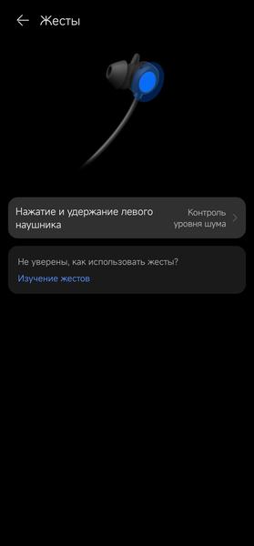 Гарнитура Huawei FreeLace Pro 2:, фото 29