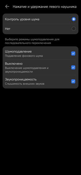Гарнитура Huawei FreeLace Pro 2:, фото 30