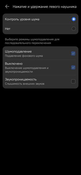 Гарнитура Huawei FreeLace Pro 2:, фото 31