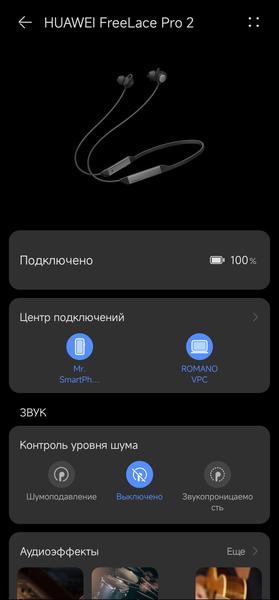 Гарнитура Huawei FreeLace Pro 2:, фото 14