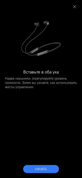 Гарнитура Huawei FreeLace Pro 2:, фото 32