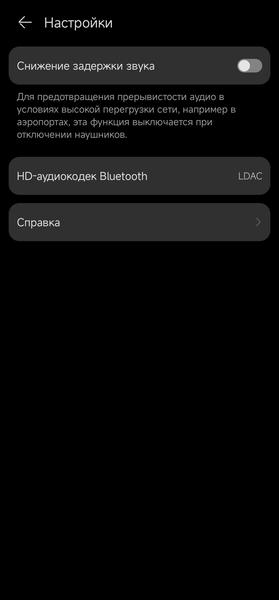 Гарнитура Huawei FreeLace Pro 2:, фото 34