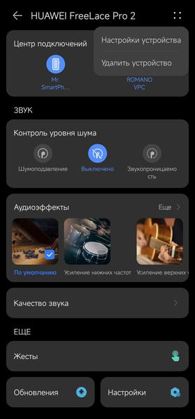 Гарнитура Huawei FreeLace Pro 2:, фото 35