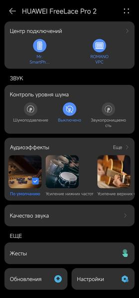 Гарнитура Huawei FreeLace Pro 2:, фото 16