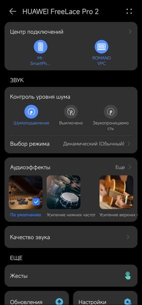 Гарнитура Huawei FreeLace Pro 2:, фото 17