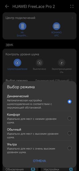 Гарнитура Huawei FreeLace Pro 2:, фото 18