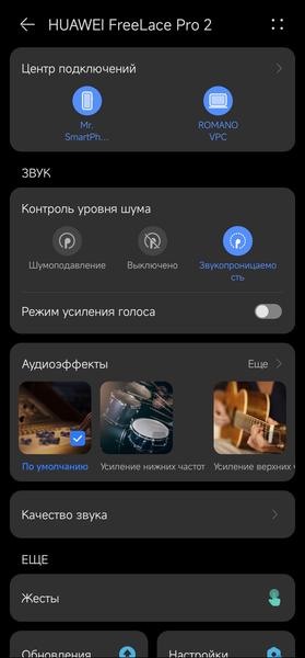 Гарнитура Huawei FreeLace Pro 2:, фото 19