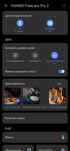 Гарнитура Huawei FreeLace Pro 2:, фото 20