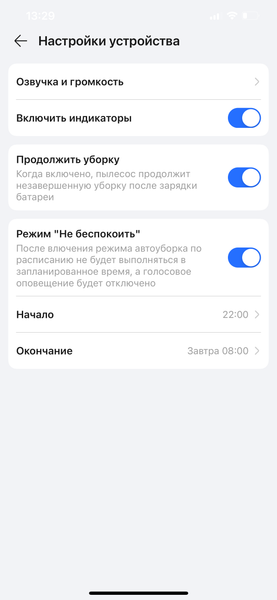 6 фишек робота-пылесоса Honor Choice Robot Cleaner R2s, которые делают его отличным уборщиком, фото 8