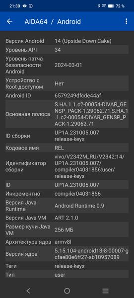 Смартфон Vivo V30 Lite:, фото 73