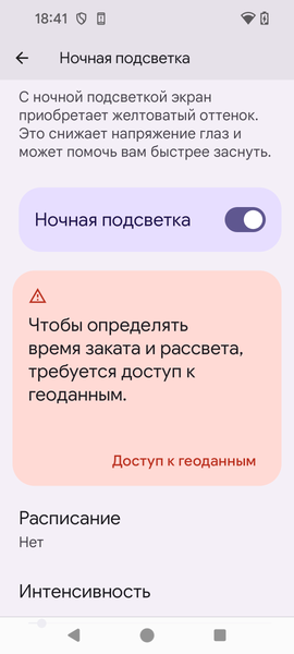 Смартфон Google Pixel 8:, фото 29