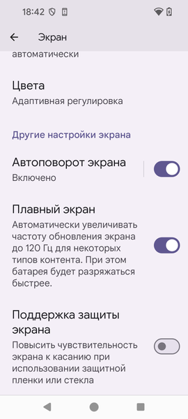 Смартфон Google Pixel 8:, фото 16