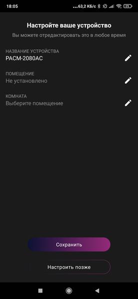Кофемашина Polaris PACM 2080AC WiFi IQ Home:, фото 36