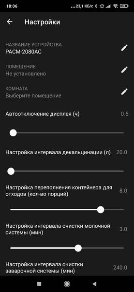 Кофемашина Polaris PACM 2080AC WiFi IQ Home:, фото 46