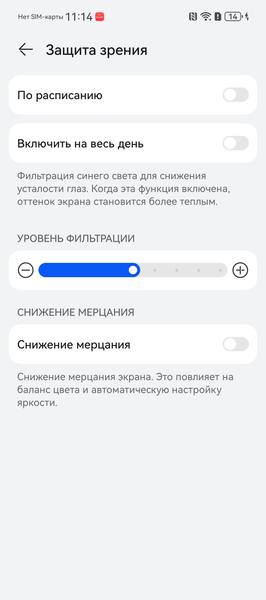 Смартфон Huawei Pura 70 Ultra:, фото 22