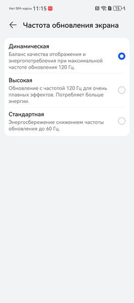 Смартфон Huawei Pura 70 Ultra:, фото 21