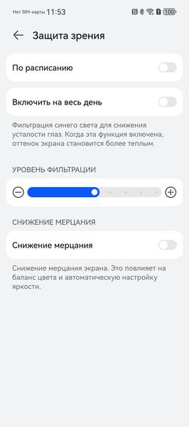 Смартфон Huawei Pura 70 Pro:, фото 17