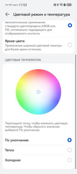 Смартфон Huawei Pura 70 Pro:, фото 23